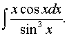 Интегралы. Задача 1. Вариант 31